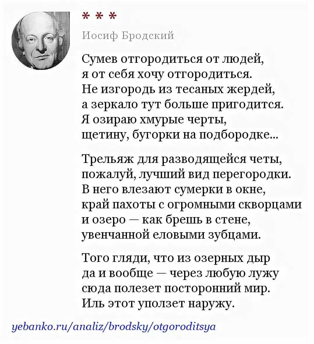 Бродский ни страны погоста. об одном стихотворении иосифа бродского. анализ стихотворения бродского «ни страны, ни погоста…»