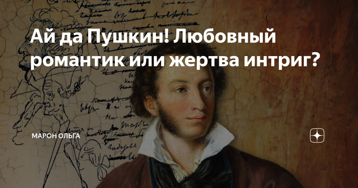 Анализ стихотворения пушкина прощание сочинения и текст