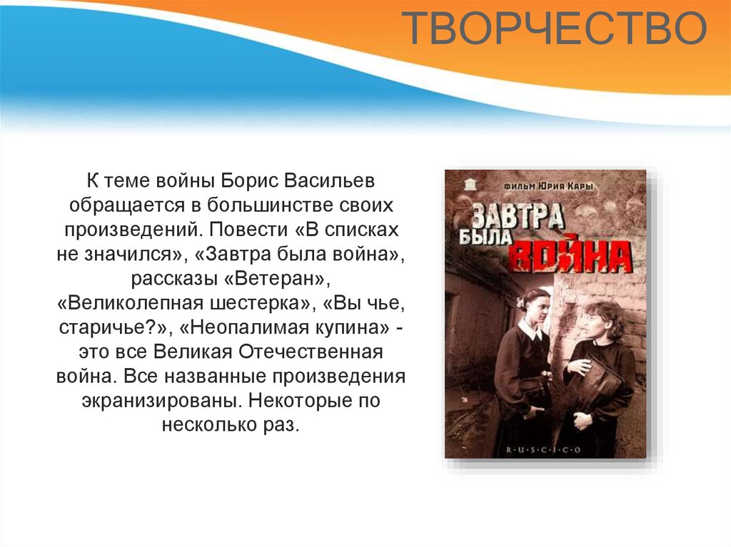 Анализ произведения великолепная шестерка васильева