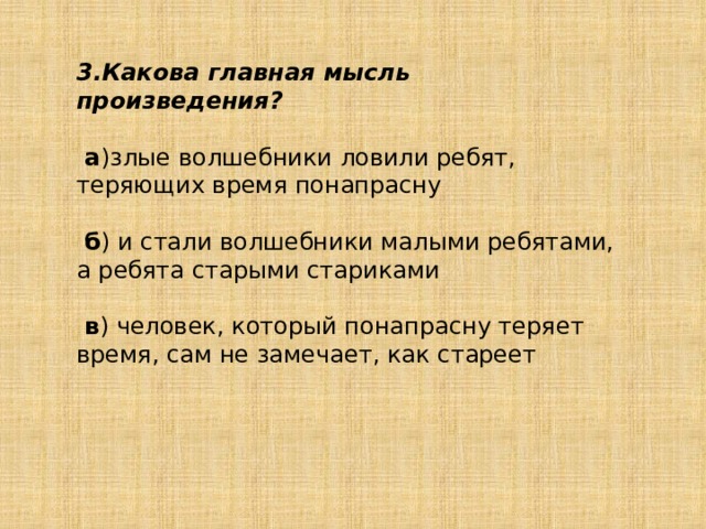 «приключения гекльберри финна» читательский дневник