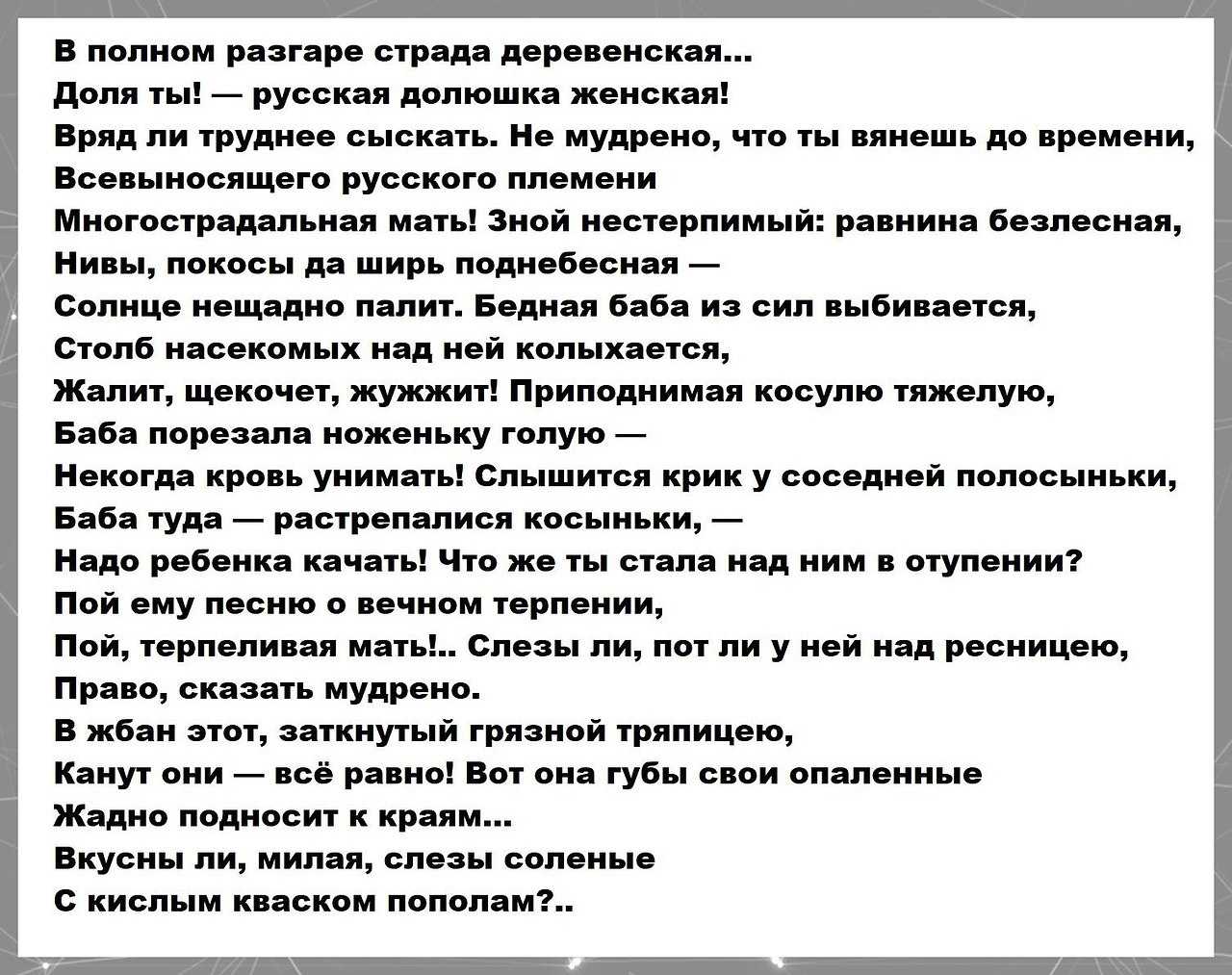 Анализ стихотворения некрасова женская доля сочинения и текст