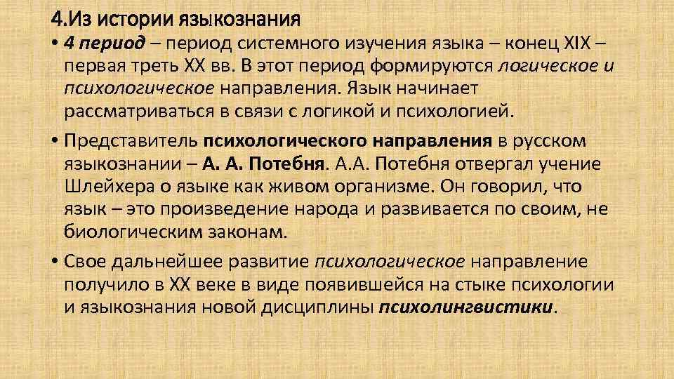 Антропонимическая семантика в цикле рассказов и.а. бунина «тёмные аллеи»: художественные функции и проблема перевода