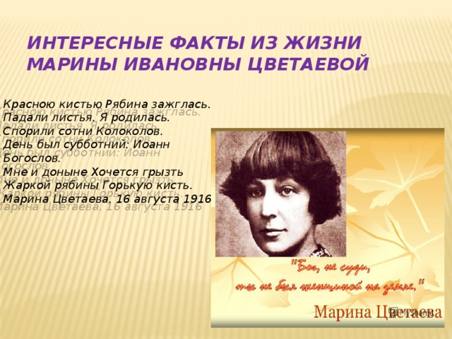 Марина цветаева, лучшие стихи, песни, циклы, поэмы, биография, фотогалерея, аудиофайлы