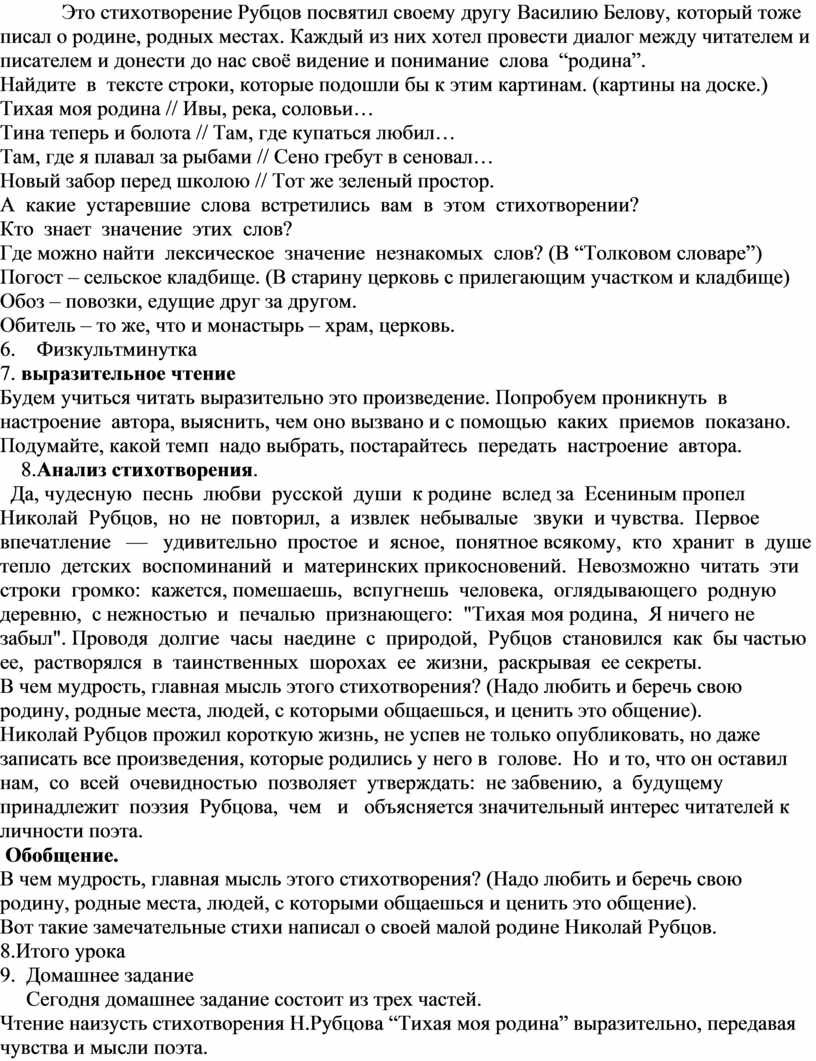 Владислав зайцев. николай рубцов, стр.3 | "душа хранит". жизнь и 
		поэзия николая рубцова