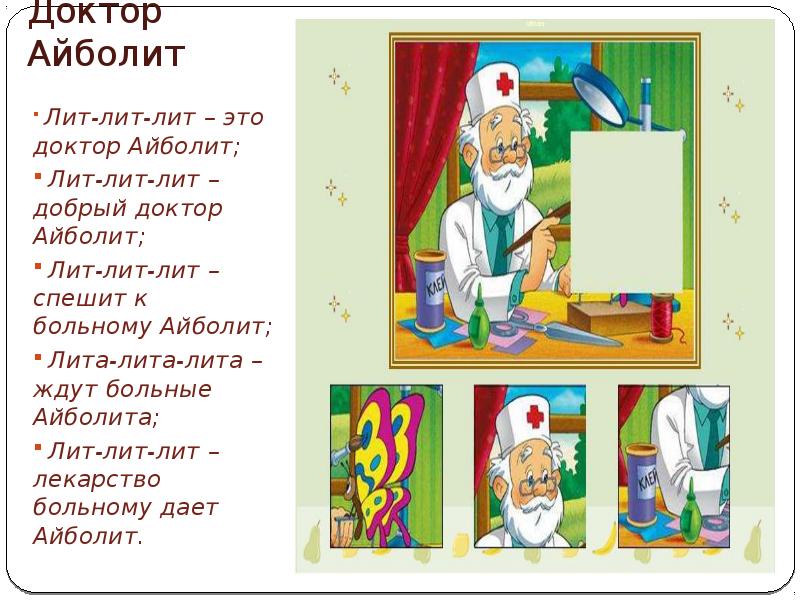 «айболит» краткое содержание для читательского дневника по сказке чуковского (1 класс) – главные герои, отзыв, пословицы