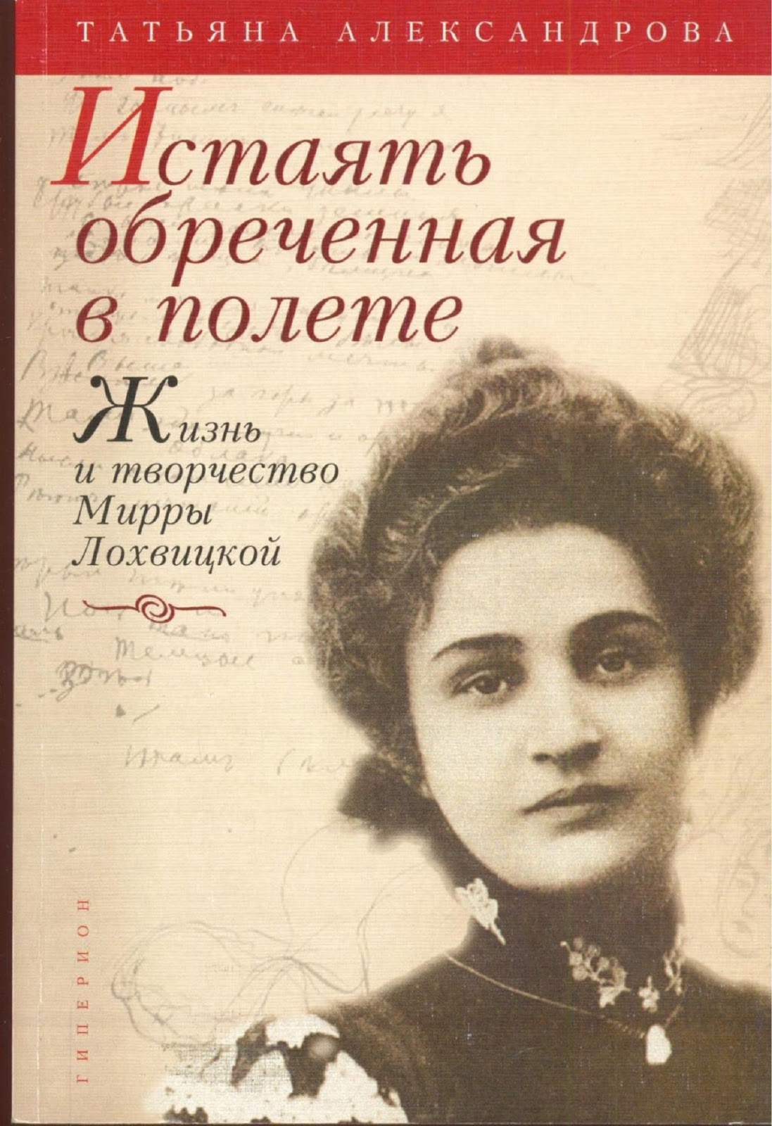 «осенняя воля» блок, анализ стихотворения.