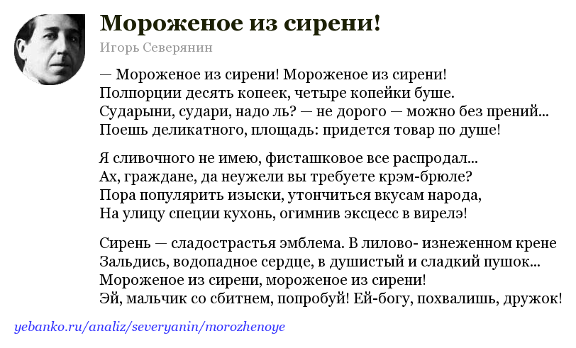 Мои размышления над строкой северянина на сёзнайке.ру