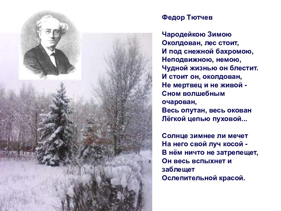 Анализ стихотворений 1. какая мысль объединяет стихотворения тютчева «эти бедные селенья», «два единства», - id32391 от riddledjam44623 13.05.2023 15:47