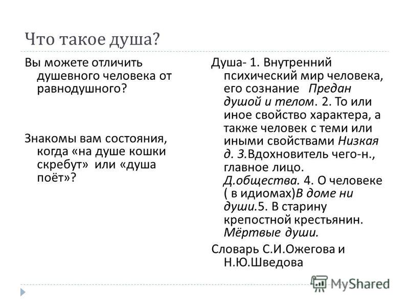 Презентация на тему "авторская позиция в рассказе т. толстой "чистый лист" и е. долгопят "два сюжета в жанре мелодрамы"." 11 класс