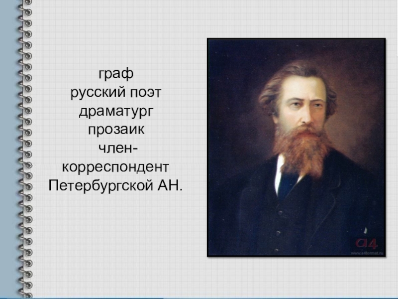 «князь серебряный» краткое содержание для читательского дневника по повести толстого (7 класс) – главная мысль, отзыв, сюжет