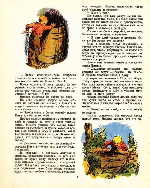 Платонов никита краткое содержание для читательского дневника.