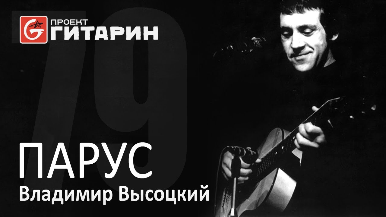 Как сделать анализ песни высоцкого "волга"? - вопросник.про
