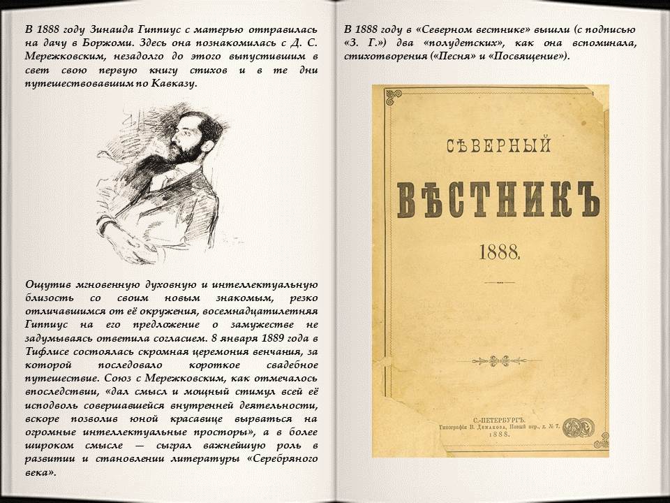 Гиппиус пауки творческая история. анализ стихотворения зинаиды гиппиус «пауки