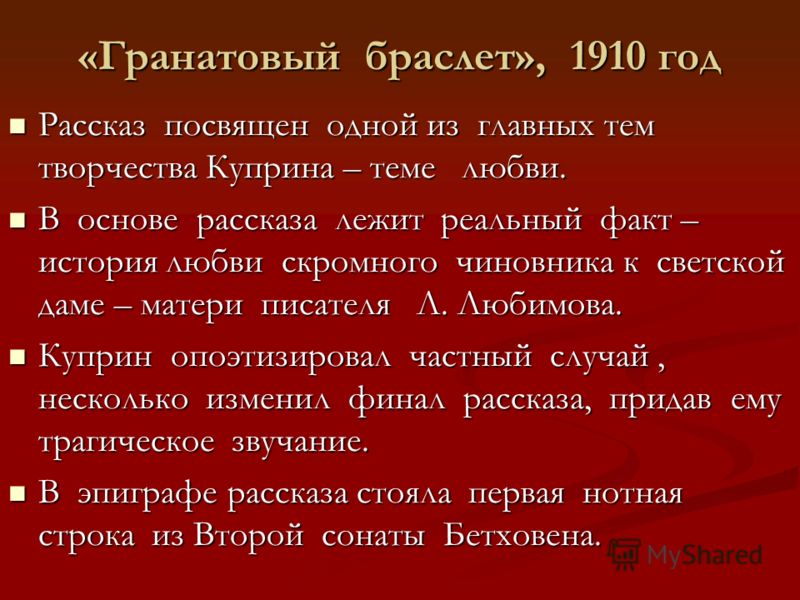 Итоговое сочинение