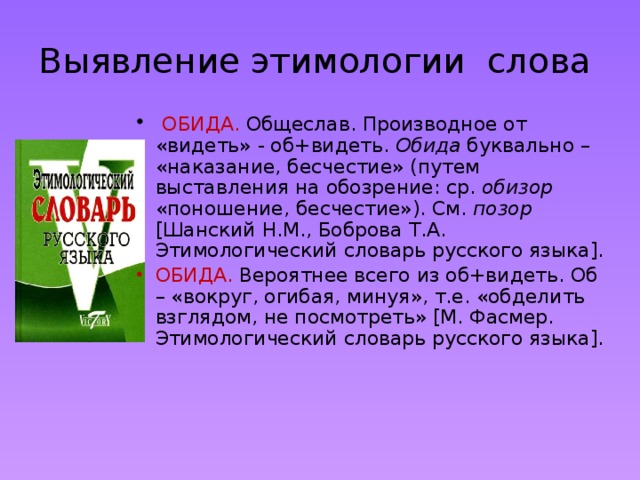 Набоков обида краткое содержание рассказ - граматика и образование на pisanino.ru