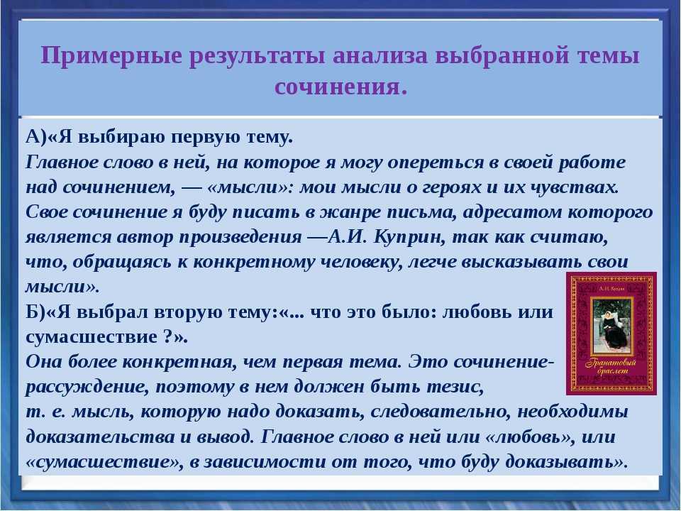 Урок на тему "куприн."святая ложь". александр куприн - святая ложь другие пересказы и отзывы для читательского дневника
