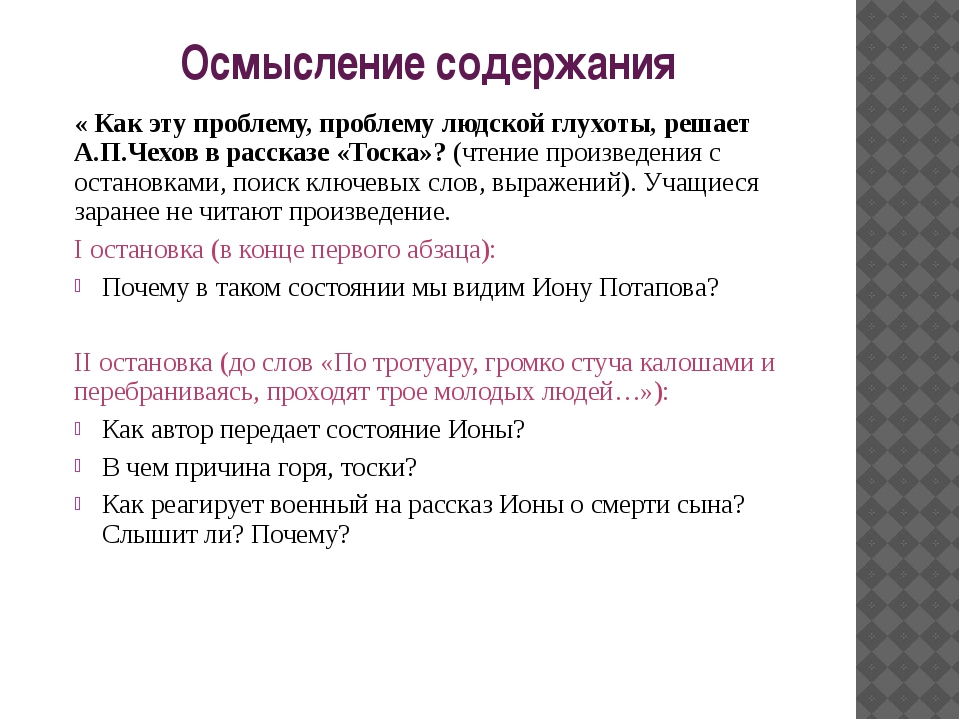 Характеристика главных героев «тоски» чехова: иона потапов и его лошадь, жестокие пассажиры