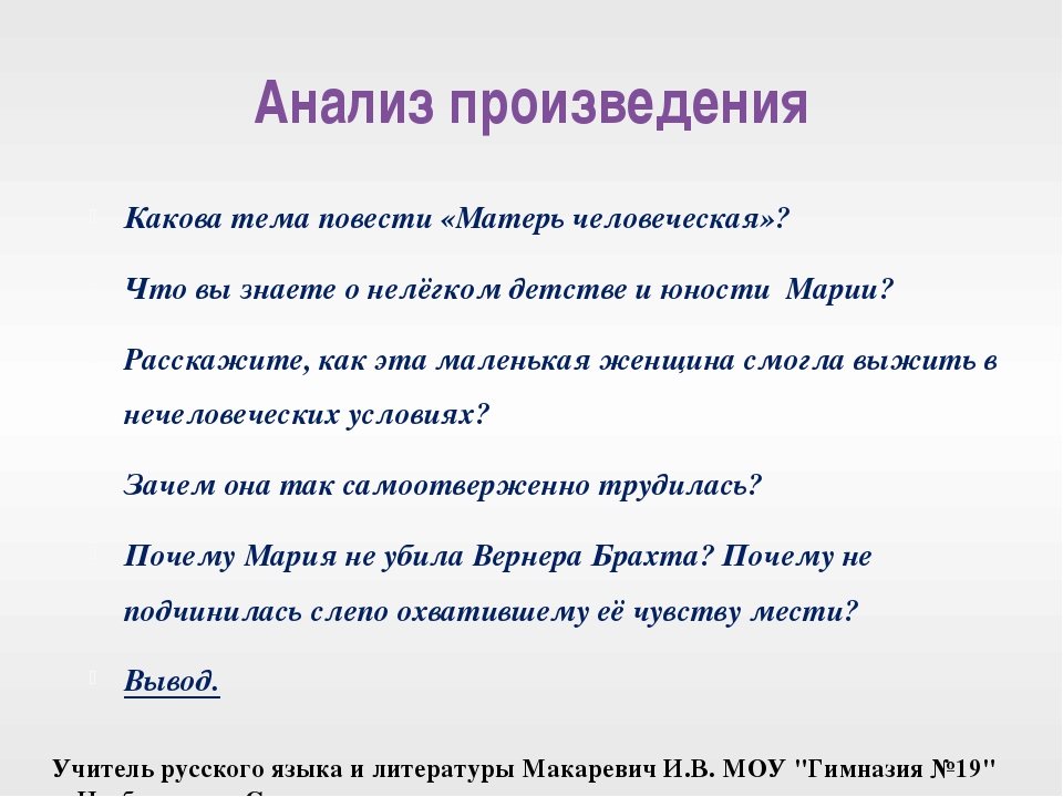 В литературной гостиной «вечный светоч материнства» (по повести в.закруткина "матерь человеческая") - педагогическая академия современного образования