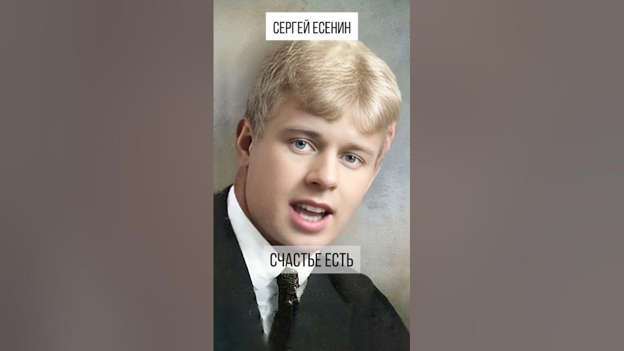 «о верю, верю, счастье есть!..» с. есенин