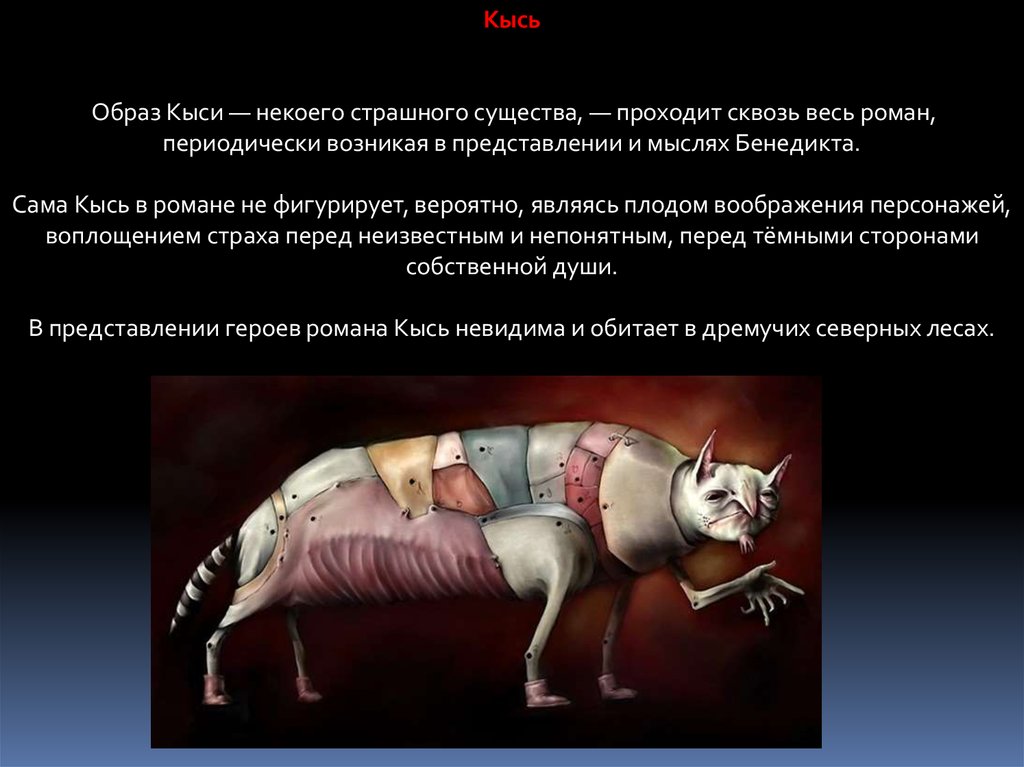 Т толстая кысь краткое содержание по главам. татьяна толстая кысь. другие пересказы и отзывы для читательского дневника