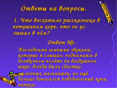 Анализ рассказа «золотой петух» а.и. куприна: ключевые моменты и главные персонажи
