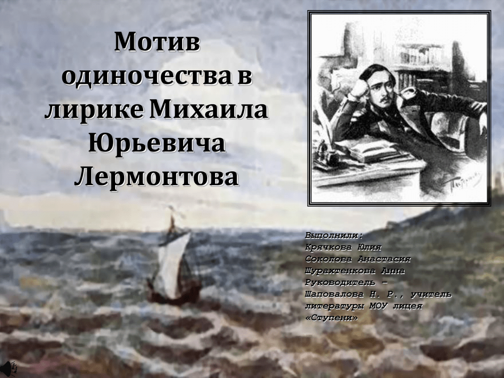 ««гляжу на будущность с боязнью, гляжу на прошлое с тоской» (образ печорина в романе м. ю. лермонтова «герой нашего времени»)»