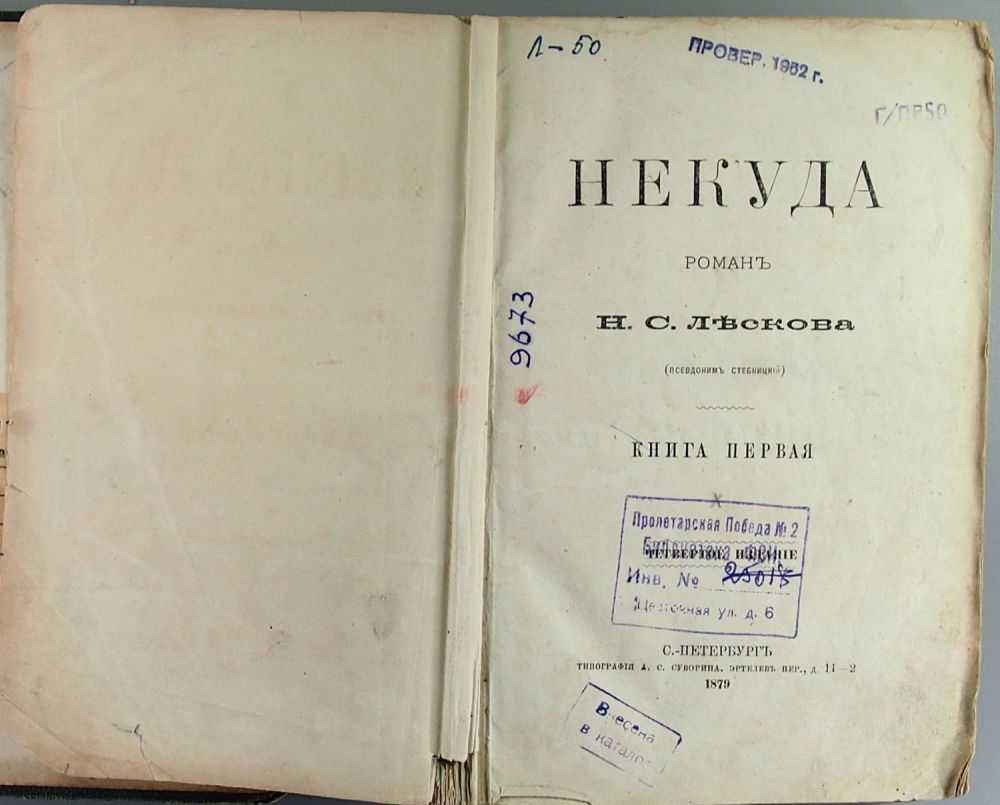 Лесков - лесков николай семёнович краткое содержание произведений.