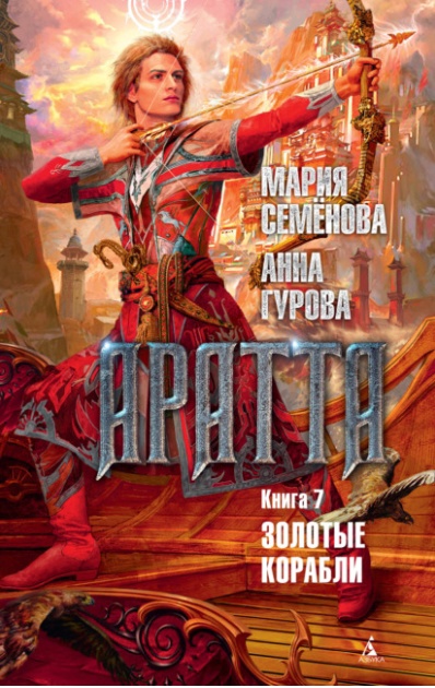 Каллисто — рецензия на книгу мартынова / алексей артамонов