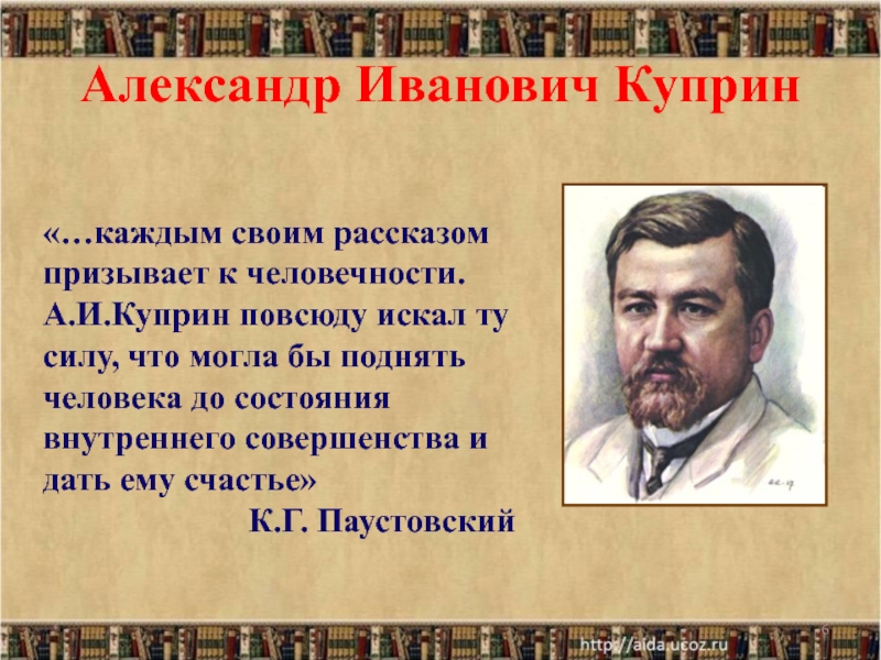 Анализ рассказа куприна allez!