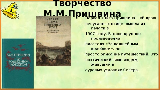 Смысл и урок рассказа «голубая стрекоза» пришвина
