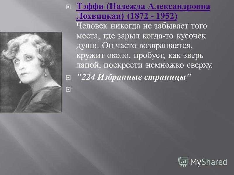 Ностальгия / краткое содержание