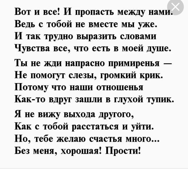 Николай усков: прощай, позабудь и не обессудь. «да будет мужественным твой путь бродский прощание