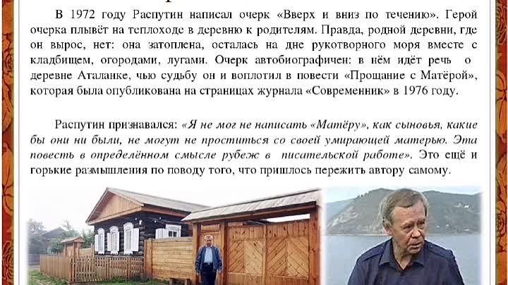 «в ту же землю»