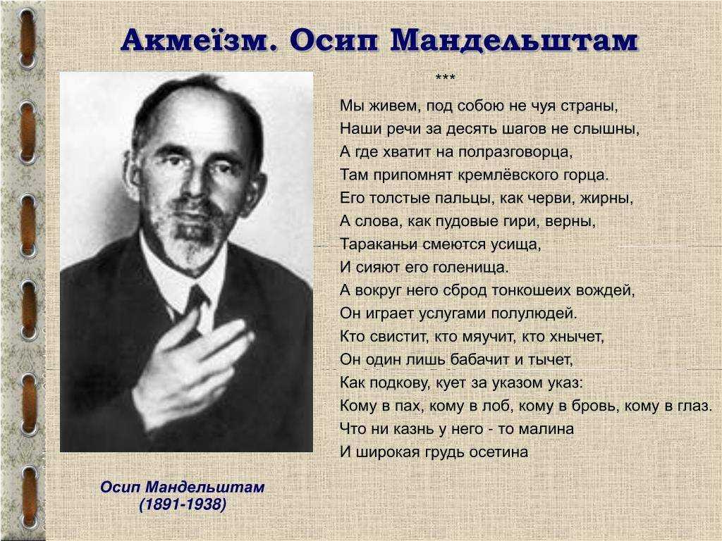 Анализ стихотворения "я вернулся в мой город, знакомый до слез..." мандельштама - другие авторы
