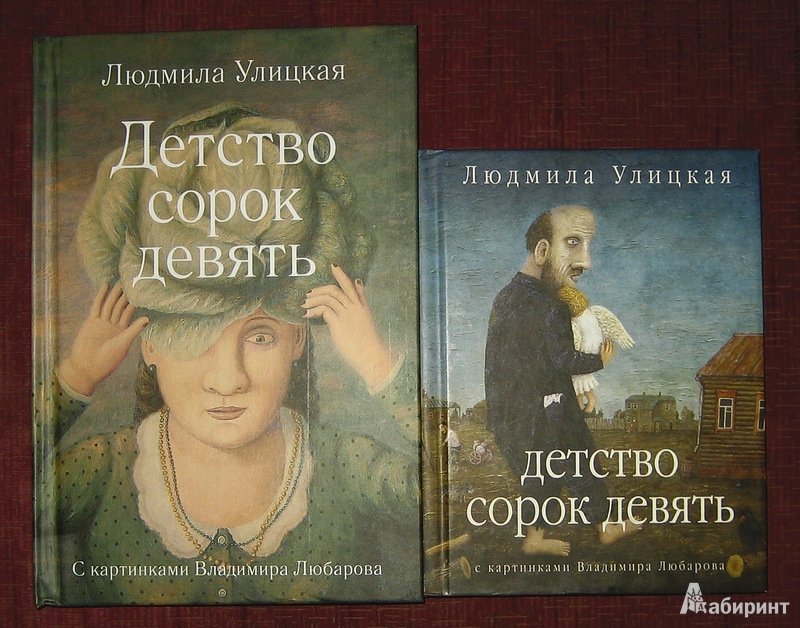 Разбираем смысл рассказа «капустное чудо» людмилы улицкой: ключевые моменты и темы