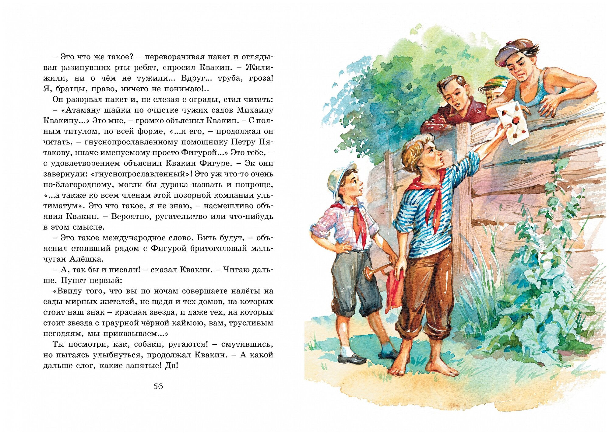 Анализ повести гайдара "тимур и его команда": основные темы и символы