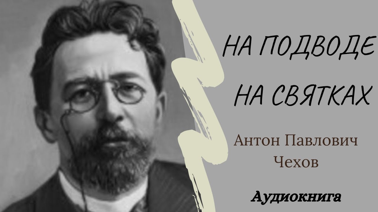 «ванька» а.п. чехова как рассказ о рождественском чуде : статья : литература и русский язык