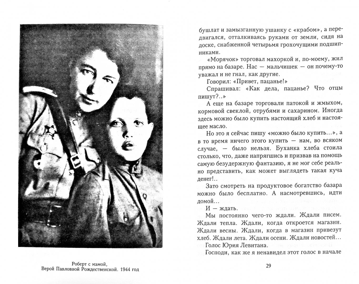 `баллада о зенитчицах`. р.рождественский.