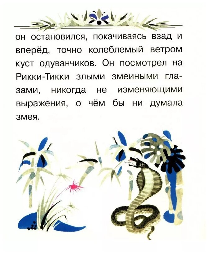 Р.киплинг "золотая антилопа" - jaaj.club