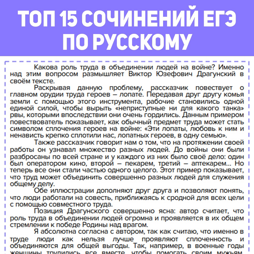 Анализ рассказа екимова говори мама говори сочинение