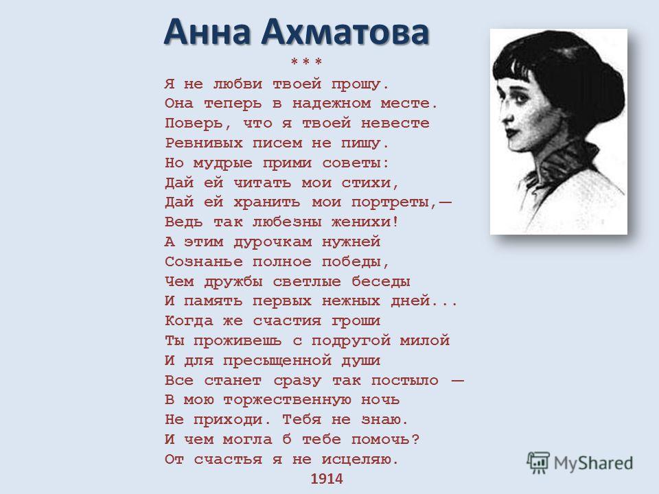 Презентация на тему: "2012 год научно-практическая конференция « сопоставительный анализ стихотворений сергея есенина» выполнила терентьева алена, 11 класс.". скачать бесплатно и без регистрации.