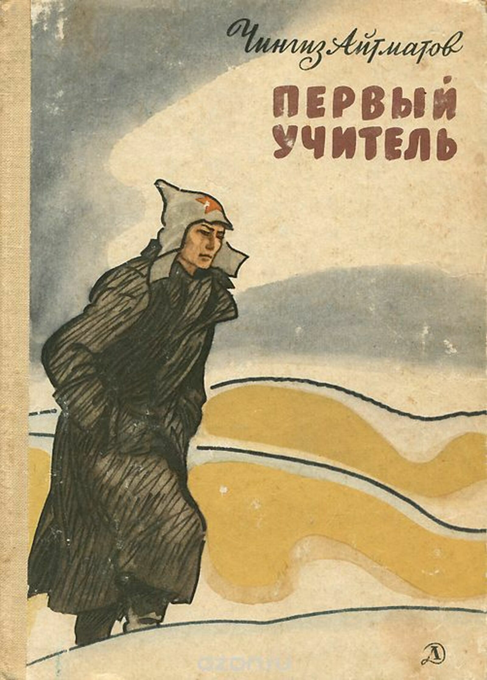 «первый учитель», айтматов: краткое содержание, анализ