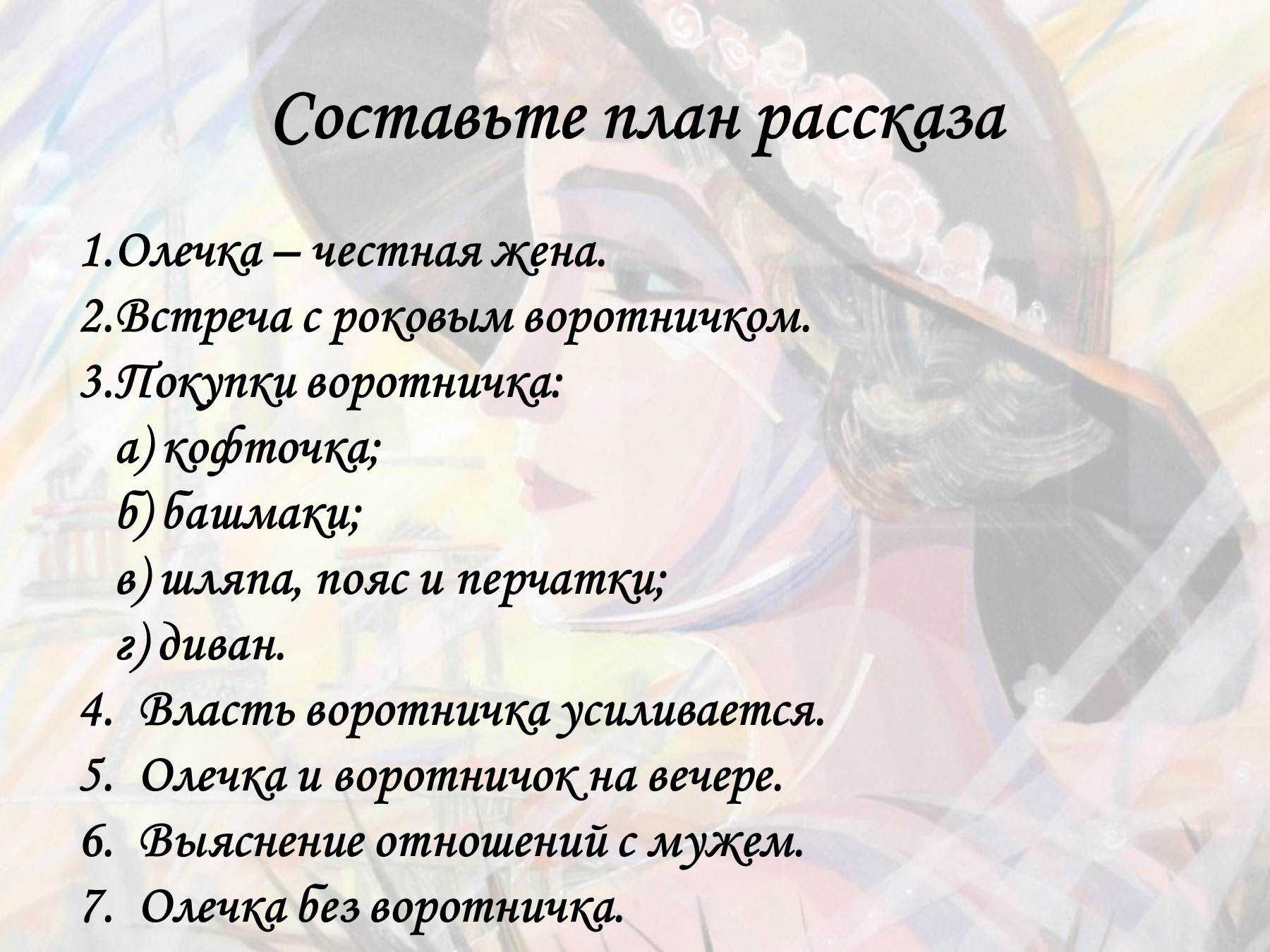 «жизнь и воротник» краткое содержание для читательского дневника по рассказу тэффи (8 класс) – отзыв, суть