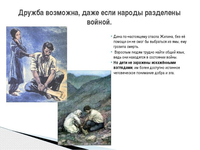 Анализ и краткое содержание «кавказский пленник» толстого