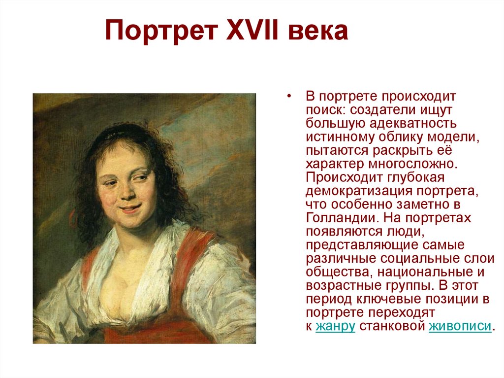 Николай гоголь. краткое содержание «портрет»