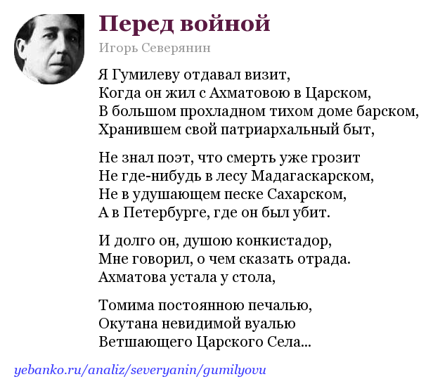 Моей страной мне брошенные в гроб. анализ стихотворения северянина «классические розы. анализ стихотворения «классические розы» северянина