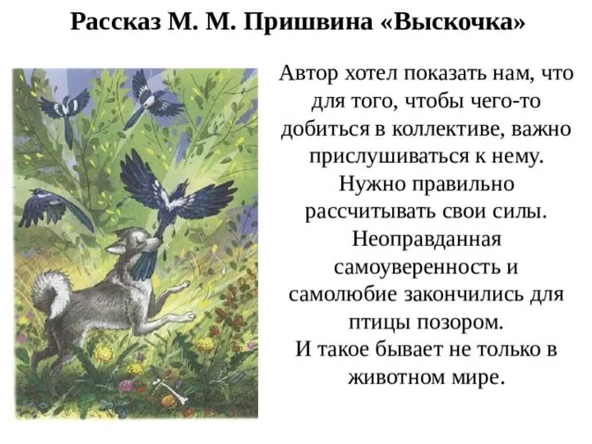 Гдз 4 класс. литературное чтение. бойкина, виноградская. рабочая тетрадь. страницы 82, 83