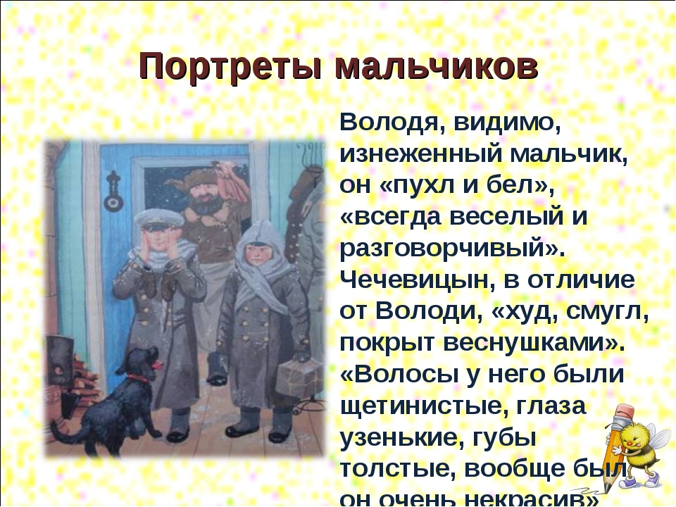"детвора": краткое содержание. "детвора", чехов: главные герои