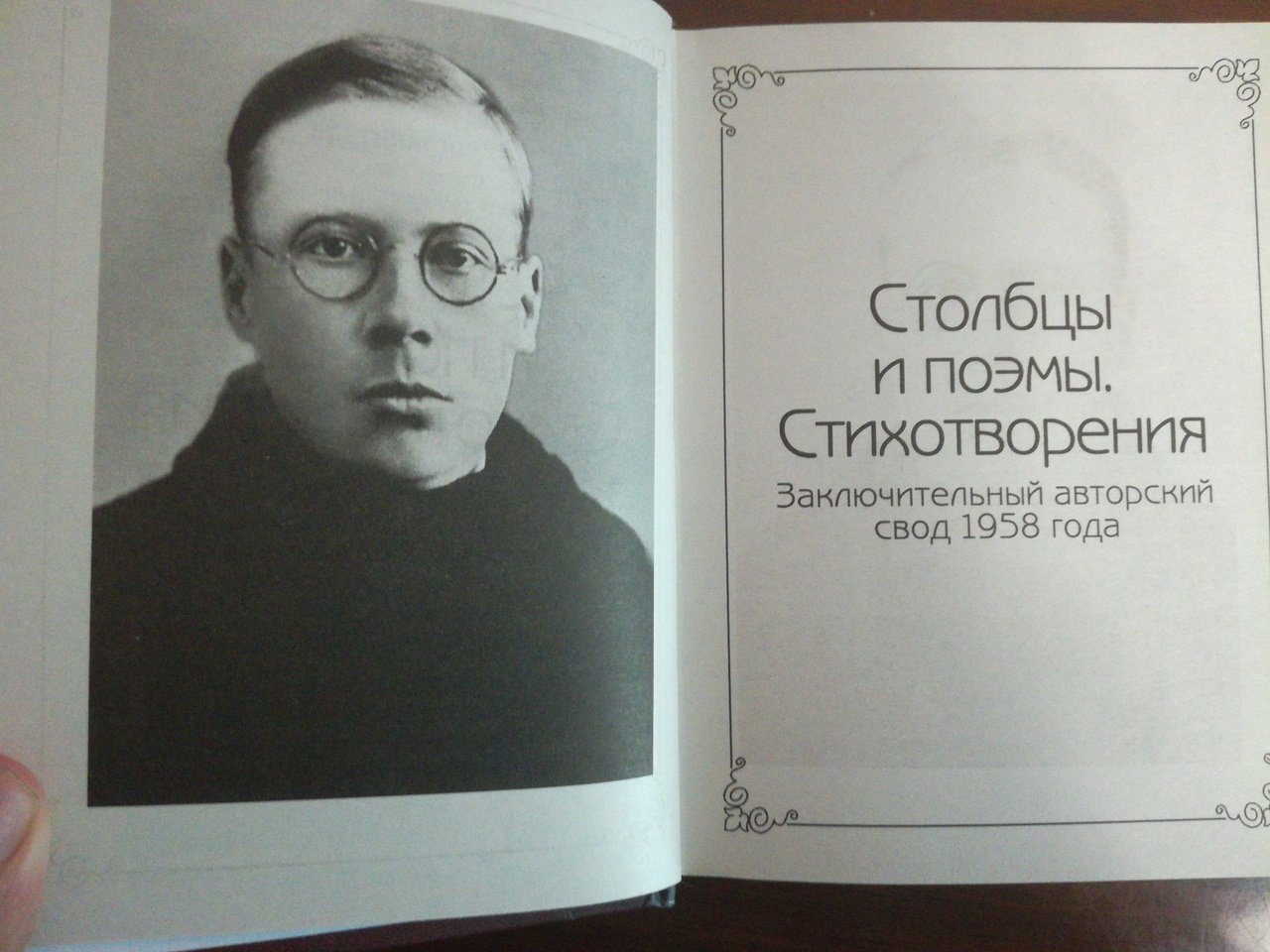 Анализ стихотворения признание заболоцкого