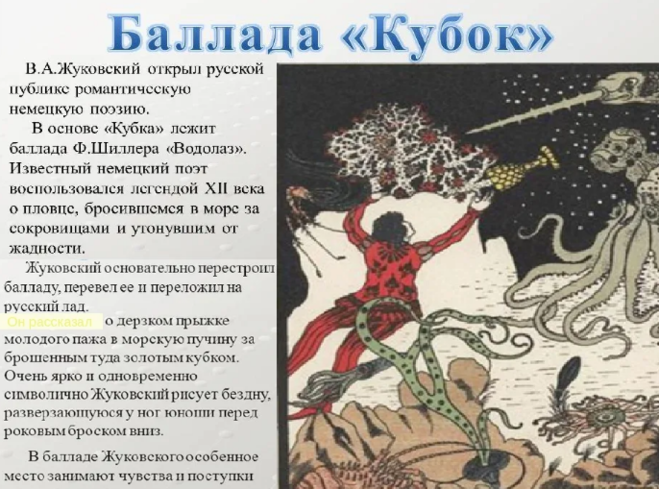 Стихотворные повести в. а. жуковского 1830-х гг.: проблемы перевода и мифопоэтики  никонова наталья егоровна